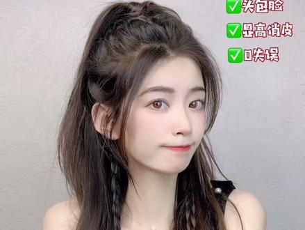 兄弟们!来学女团同款半高马尾了#发型教程