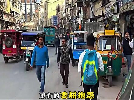 如何来中国避暑成了印度网友讨论的一大话题#国际 #外网看中国 #硬核深度计划