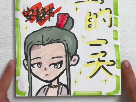 哪吒安静书之鹤童的一天 #哪吒#解压 #安静书#手帐#儿童手工