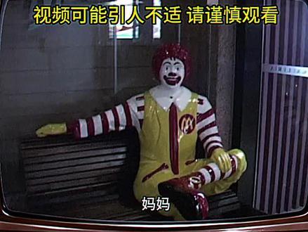 麦当劳叔叔消失的原因
