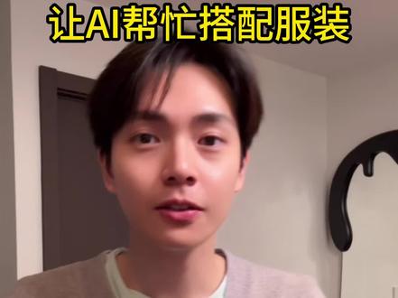 日式清爽韩系学长雄大君#中日情侣 #ai穿搭