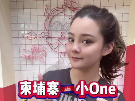 来柬埔寨遇到紧急‼️情况该怎么办?千万不要慌👇看完就知道了!#海外生活 #旅行推荐官 #柬埔寨 #出境游 #安然第一