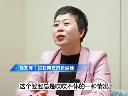 婆婆很唠叨,高情商的女性是如何应对?点击小黄车,教你更多与