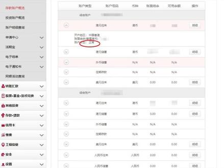 困扰两年的工银亚洲账户冻结问题终于解决了