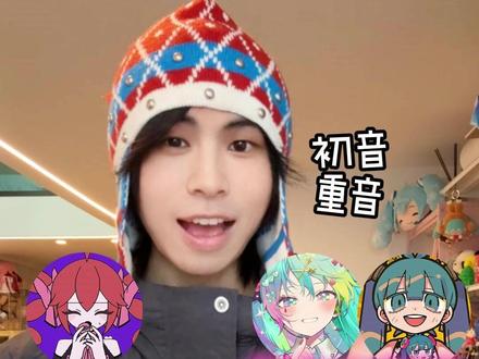 这些2026年初音重音的术力口新曲你都听过吗? #二次元 #术力口 #初音未来 #歌单宇宙#网易云宝藏歌单