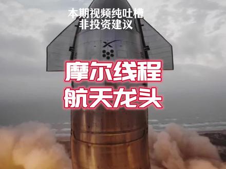 你们别再黑摩尔线程了,人家是金融赋能实体经济。 #dou来守护钱袋子 #100种求稳人生 #投资有风险理财需谨慎 #股票基础知识#全球创作者计划