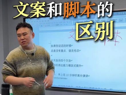 文案和脚本分不清的看过来,给大家分享几个写文案的时候能提高未来执行效率的小妙招#文案写作技巧 #短视频脚本 #短视频脚本 #亮剑