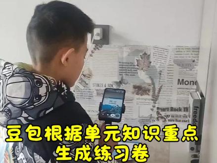 救了命了,这才是小学生寒假预习正确的打开方式,重点知识点全梳理,这下期末考试稳了 #豆包ai #豆包打电话#豆包生成试卷 #寒假预习 #寒假作业