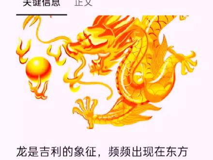 #见者好运 ,梦到金龙在天空中旋转,大吉大利