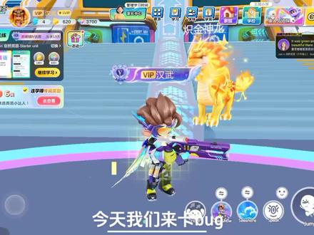 #上热搜 英语天天练卡bug