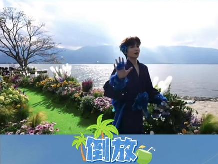 芙蓉花王闪耀洱海 #皮皮朱繁花红毯硬控全场 #皮皮皮皮朱倒着走繁花盛典红毯 #皮皮皮皮朱 #2026抖音繁花盛典