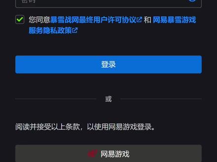 记吃不记打,你还敢充值暴雪游戏吗#暴雪游戏 #法律