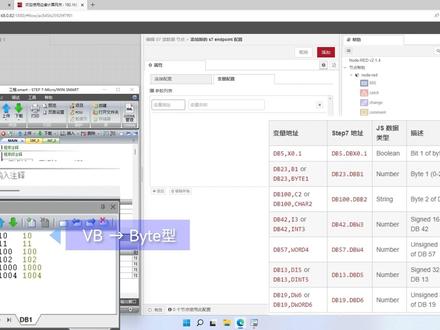 边缘计算网关-如何实现西门子S7协议采集数据上报TCP服务器#自动化 #plc #工控 #专业的事交给专业的人 #工控机 #边缘计算网关