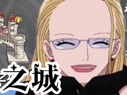 @航海王热血航线 世界探索之七水之城的隐藏剧情终篇,真是太多了 #精彩时刻 #手游 #游戏主播 #攻略 #寻宝