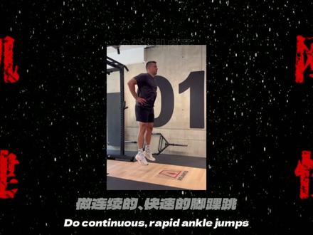 “答应我,不要再做软脚虾了好吗!”#肌腱刚性 #脚踝刚性 #运动表现 #功能训练 #健身干货 @DOU+小助手