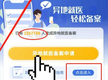 #国家医保服务平台 APP介绍来了,#医保个人账户余额、#医保个人账户 缴费、消费记录查询 、#异地就医 备案以及家庭共济(亲情账户)的绑定等操作指南。#医保 #北京医保