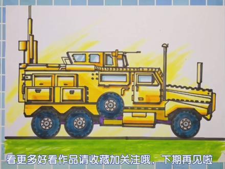 装甲车简笔画,儿童画装甲车画法#简笔画 #装甲车简笔画 #军事科技简笔画 #汽车简笔画 #汽车简笔画大全