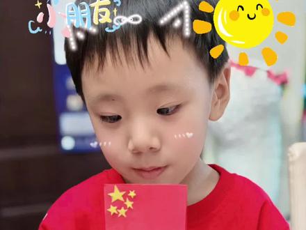 又是开心的一天
#亲子手工 #国庆 #航空母舰