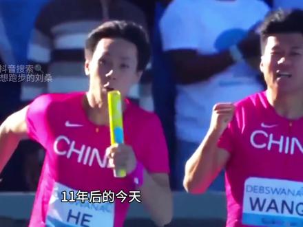 中国男子4×100米接力队——37.85秒! 刚刚,世界田联接力赛第二比赛日,男子4×100米接力复活赛,中国队(施君豪、曾克理、王胜杰、何锦櫶)跑出37.85秒,小组第一,成功抢到北京世锦赛的门票!#田径 #体育生 #比赛现场 #体育精神 #竞技体育