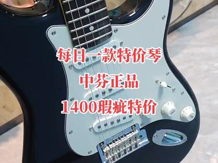 芬达中国产,超音代理时期,芬达,按照墨芬配置做的,性价比极高!有意私信#推荐性价比吉他 略微小瑕疵特价