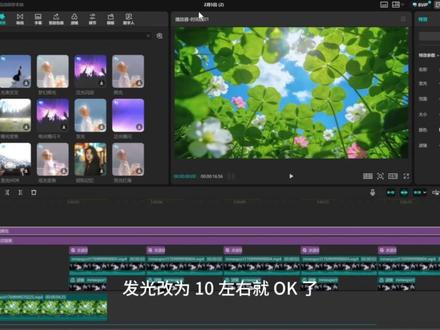 线性切割风景卡点教程来了 真的超好看超简单的 #剪辑教程剪映#剪映专业版#青年创作者成长计划 #卡点