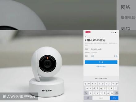 #监控 #监控摄像头 TP-LINK 家用摄像机安装步骤