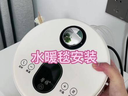 #水暖毯 #向往的冬天在吉林 用了都会后悔的水暖毯,后悔没有早点用。#电热毯