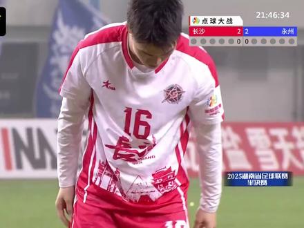 晓了显🔥
看得我心脏受不了,
永州队好样的👍👍
永州赢了🎉🎉🎉🎉🎉🎉🎉🎉🎉🎉🎉🎉🎉🎉🎉🎉🎉🎉🎉🎉🎉🎉🎉🎉🎉🎉