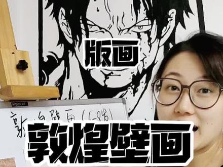 同学们,你们知道敦煌壁画吗?#零基础学画画 #油画棒 #少儿美术