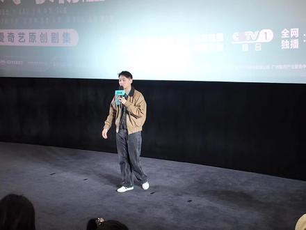 #风与潮 看片会全程回顾#任嘉伦#蓝盈莹 #李纯 #谭凯