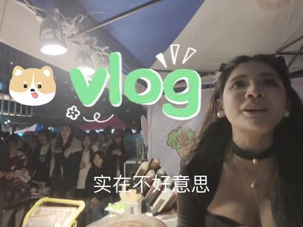 和狗头萝莉的见面会Vlog#狗头小剧场 #流量 #vlog十亿流量扶持计划 #吃豆得逗新年马上趣多多 #狗头萝莉