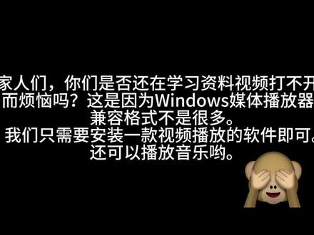 电脑扫盲课第二期安装#电脑知识