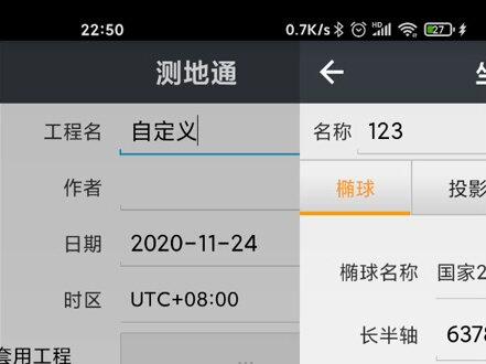 #测绘人 华测系列GNSS接收机手薄软件,常规操作步骤方法流程(1)