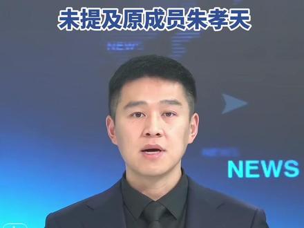“F3”组合又变“F4”!阿信、言承旭、周渝民、吴建豪演唱会官宣,将在上海连唱四天,未提及原成员朱孝天。