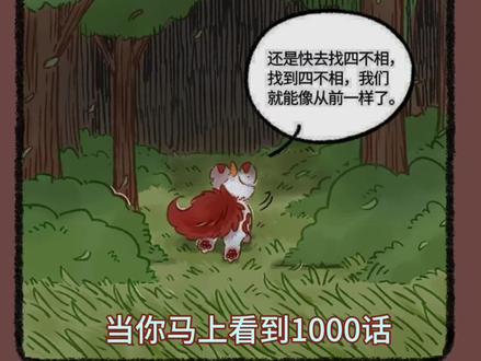 辗转千年,记忆浮现#有兽焉 #有刀焉 #刀