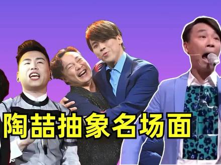 陶喆的那些抽象名场面,全是黑历史! #陶喆 #陈奕迅 #胡彦斌 #音乐推荐
