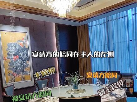 你是那个坐“李总”位的人吗?#一定要看到最后 #商务宴请礼仪 #我在河南迎接2022 #涨知识 #豫见好生活