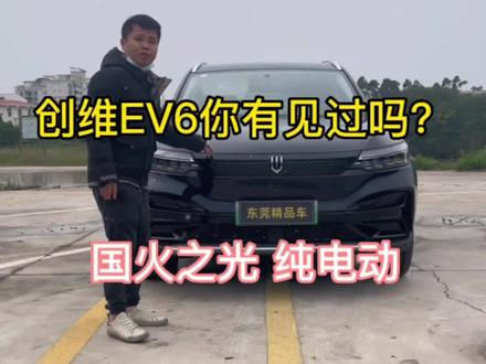 2022年未满月的创维EV6 仅行驶了两百公里 这种车里面见过吗?#创维EV6#二手车#精品二手车
