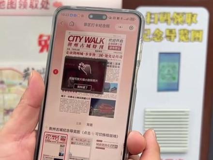 荆州古城手绘导览地图#荆州#荆州古城