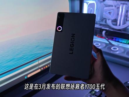 小平板决赛圈?Y700用户的OPPO Padmini体验 #效率神器平板推荐 #拯救者Y700 #Y700五代 #oppo618 #OPPOPadMini