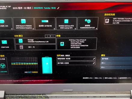 @上热门🔥🔥🔥 rog 怎么设置 u 启动?#rog#u启动#电脑实用技巧 #创作者中心 #创作灵感