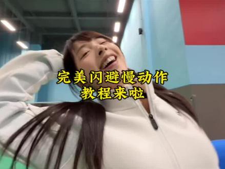 最近都在拍的完美闪避挑战ai转场教程来了,完美闪避ai特效完美闪避ai转场#完美闪避挑战 #当遇到患者推你时的完美闪避#完美闪避 #剪映 #好一个完美闪避 完美闪避 印度完美闪避原视频 完美闪避印度 完美闪避挑战 完美闪避剪辑教程 完美闪避特效完美闪避怎么拍完美闪避卡点当遇到患者推你时的完美闪避第一个创始人当遇到患者推你时 当遇到患者推你 遇到患者推你时的完美闪避 婆罗门完美闪避原视频当遇到患者推你时的完美闪避光遇 好一个完美闪避 好一个完美闪避