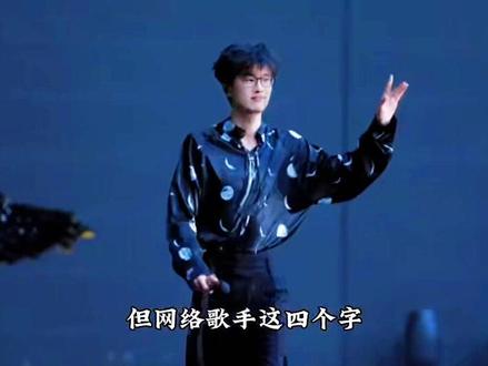 一个靠非主流情歌出圈的网络歌手,居然敢大谈雅俗共赏? #音乐#许嵩#人物#精选#雅俗共赏