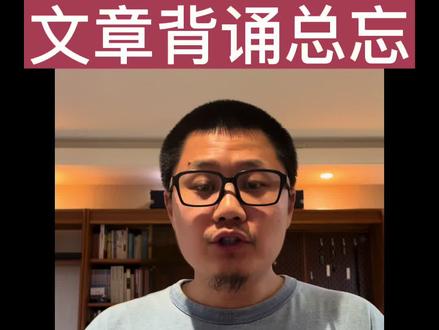 新概念英语文章背诵总忘