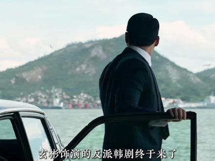 玄彬 / 郑雨盛 最新犯罪动作韩剧《韩国制造》第二集,它来了!