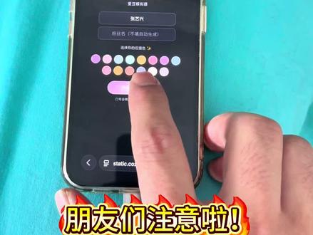 《喜乐常安》#爱豆模拟器 #手机聊天小技巧 #手机安全技巧 #好友识别器