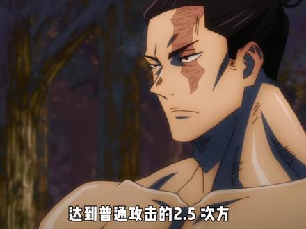 你现在面对的是,传奇黑闪王:虎杖悠仁! #虎杖悠仁#咒术回战#宿傩#动漫