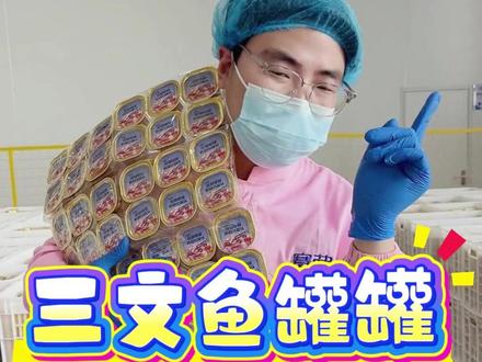 卡滋芙三文鱼罐罐! #猫咪餐盒 #猫罐头 #宠物零食 #卡滋芙