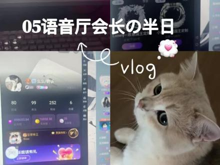 奕の第一期volg 点赞评论抽国王定制头像框ovo
#喵喵喵的碎碎念 #双鱼部落 #语音厅 #定制头像框