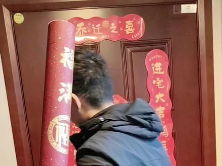 #乔迁之喜大吉大利 #暖房
2025年12月17日
🧧吉日迁居,万事如意 🧧
🧧良辰安宅,岁岁平安 🧧
𝗛𝗼𝗺𝗲| 乔迁新居🏠
#入宅大吉